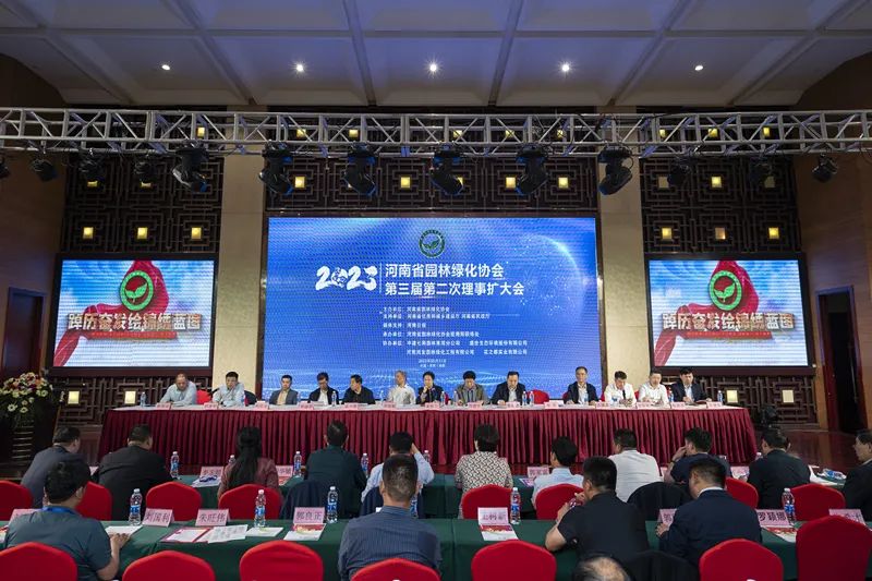 育林控股有限公司参加河南省园林绿化协会2023年年会暨协会成立十周年庆祝大会